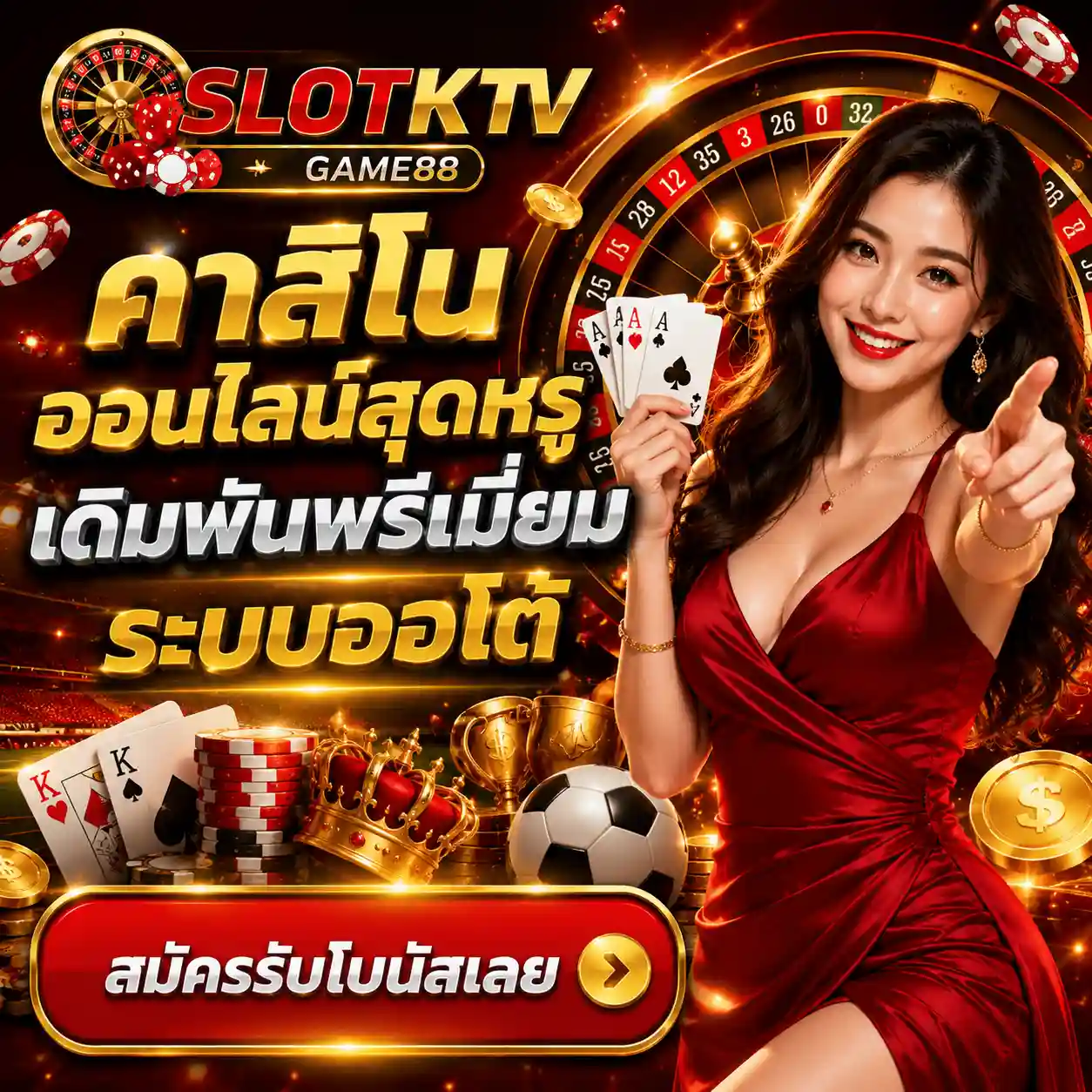 SLOTKTVGAME88