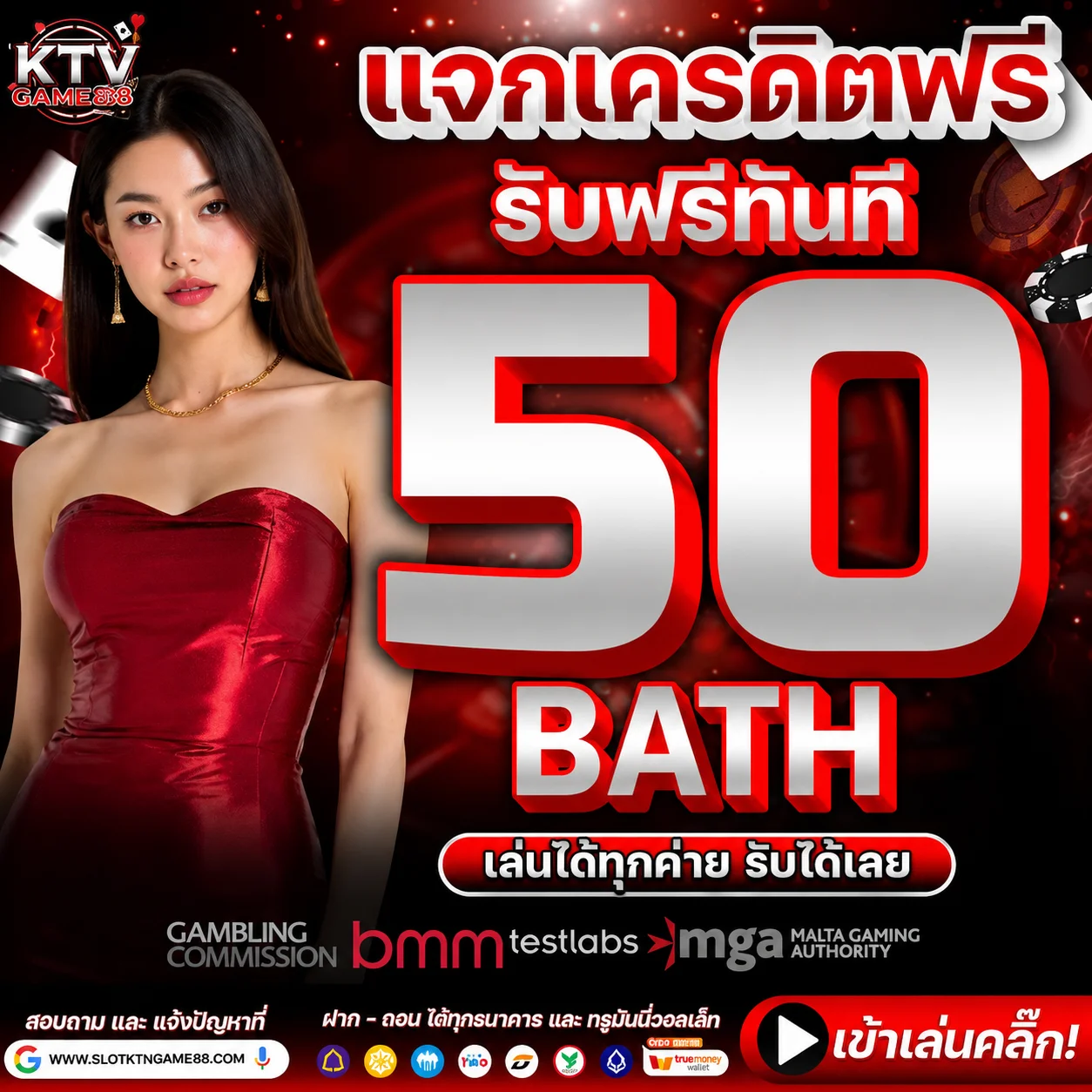 SLOTKTVGAME88